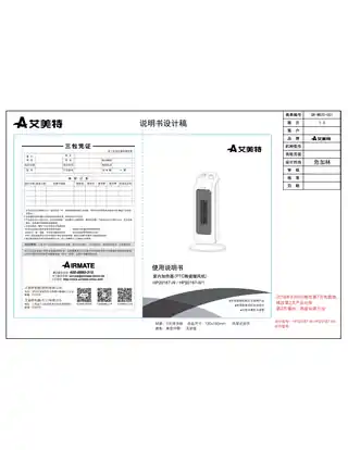 艾美特HP20187-W HP20187-W1